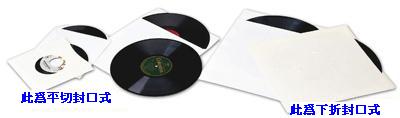 Phonograph Record Storage Sleeves and Envelopes