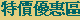 �S���u�f��