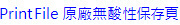 Print File tLĩʫOs