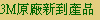 3Mts첣~