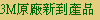 3Mts첣~