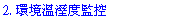  2. ҷŷë׺ʱ
